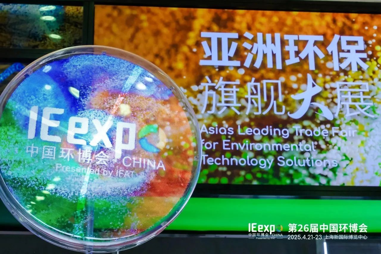圓滿(mǎn)收官！銳谷智聯(lián)2025上海環(huán)博會(huì)精彩回顧